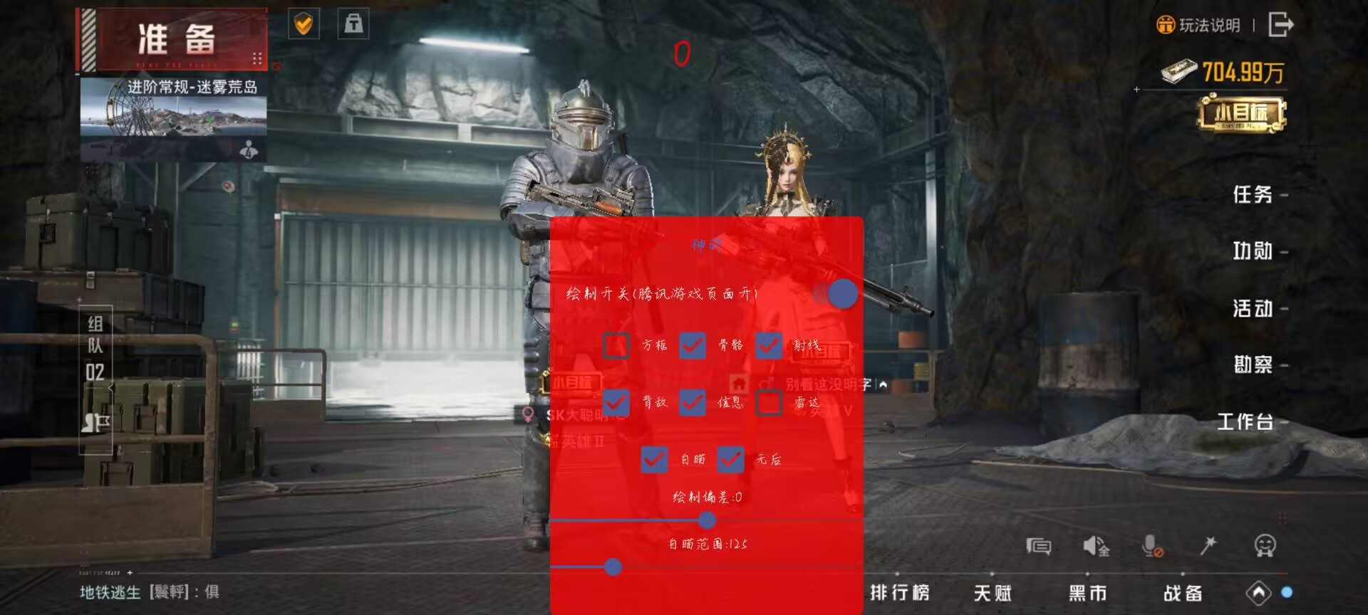 和平精英辅助【恶魔之眼直装V3.0】透视绘制 骨骼显示 物资显示 雷达预警 触摸自瞄 开火自瞄 开镜自瞄