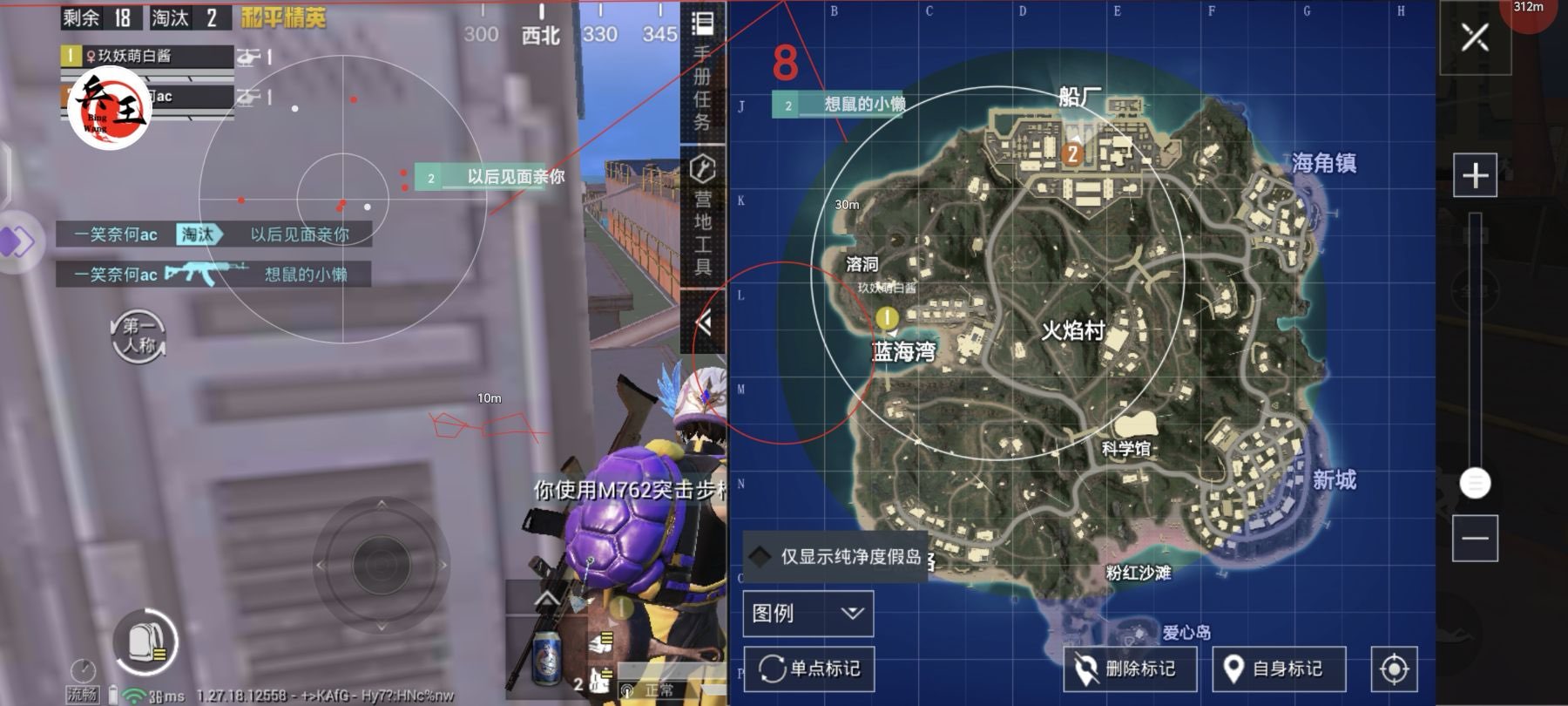 和平精英《圣女果》直装外挂全网首发上市