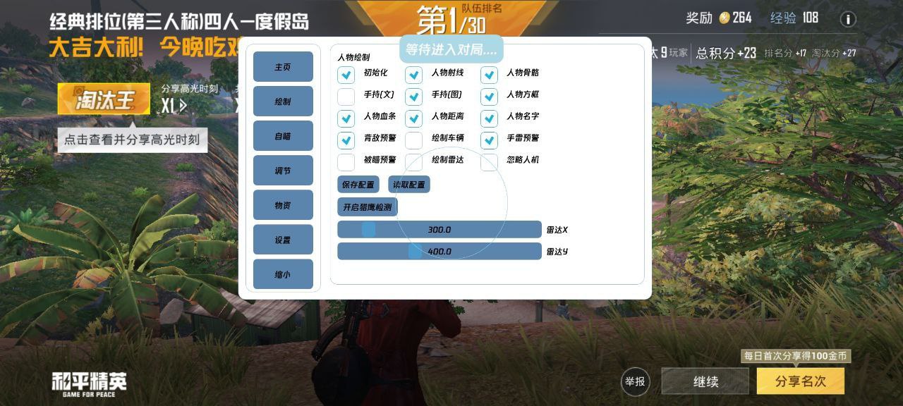 和平精英《保时捷》外挂