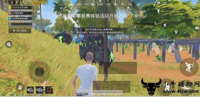 和平精英【星辰】iOS辅助